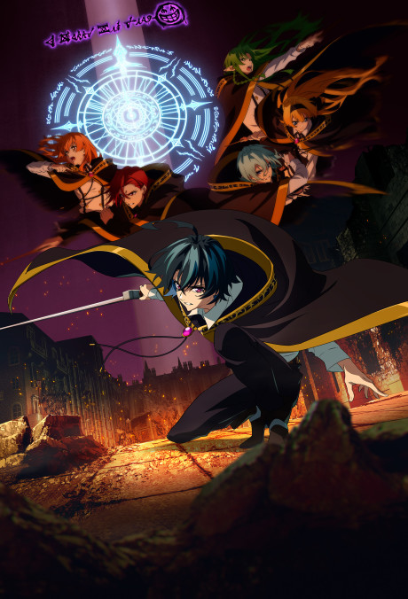 Will Serfort (Wistoria: Wand and Sword Season 2) cover image (AniList)