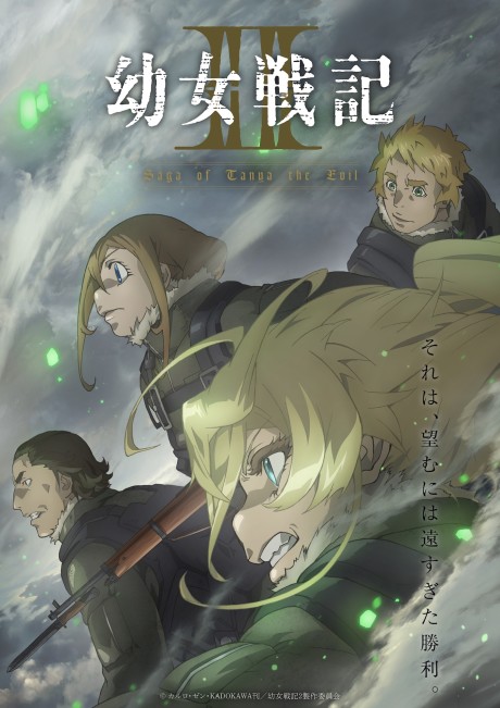 Tanya Degurechaff (Youjo Senki II) cover image (AniList)